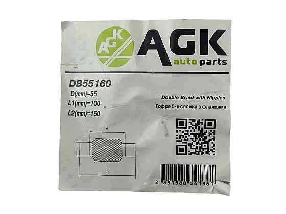 Гофра 55х100х160 (3-х шарова) з фланцями універсальна AGK глушника Мукачево