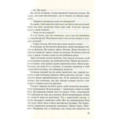 Книга Без Меріт - Коллін Гувер Vivat (9789669428561) Вінниця