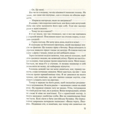 Книга Без Меріт - Коллін Гувер Vivat (9789669428561) Вінниця - фото 4