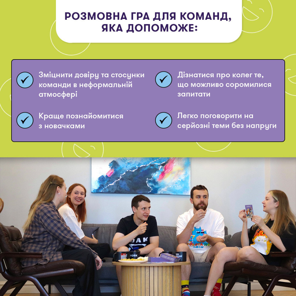 Розмовна гра Orner Розкажи мені все! Office edition (orner-3070) ( 12790 ) Харьков - изображение 7