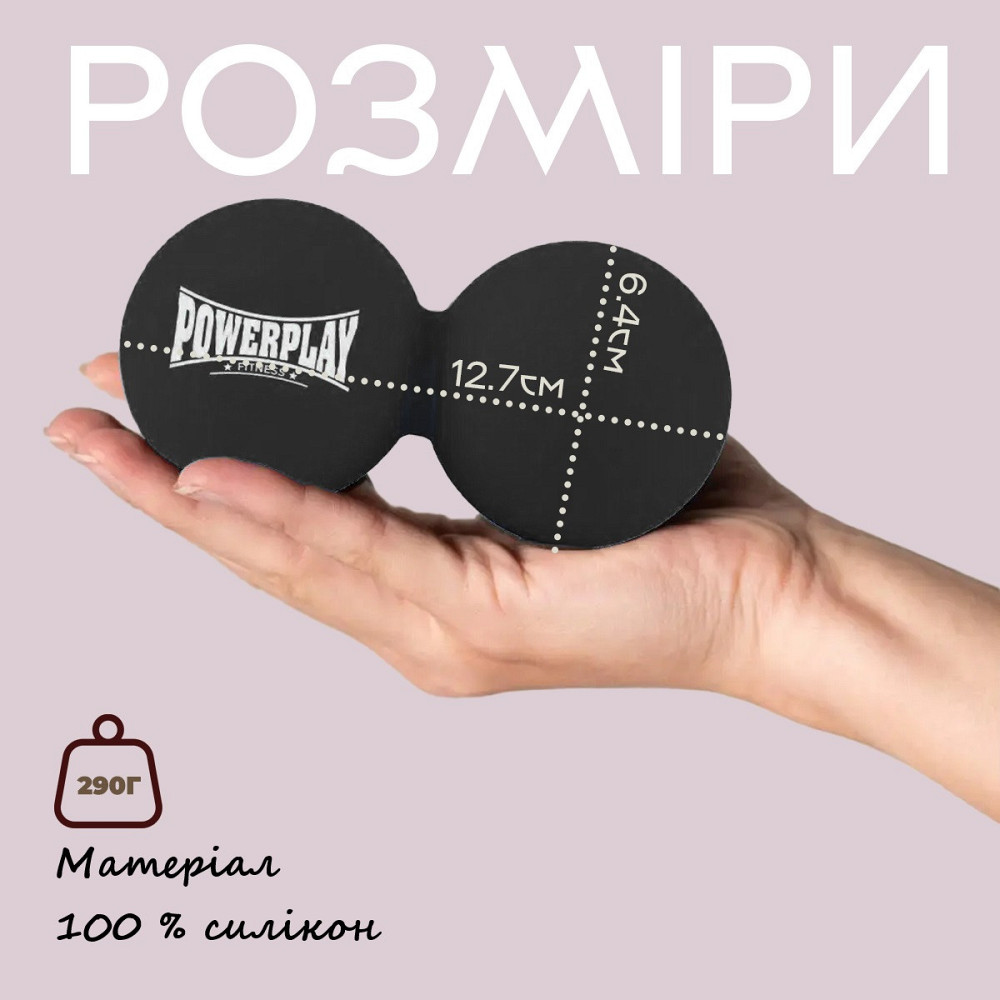 Масажний силіконовий подвійний м'яч PowerPlay PP-4355 Silicone Lacrosse Peanut Ball (6.3*12.6см.) Чорний Кам'янське - фото 8