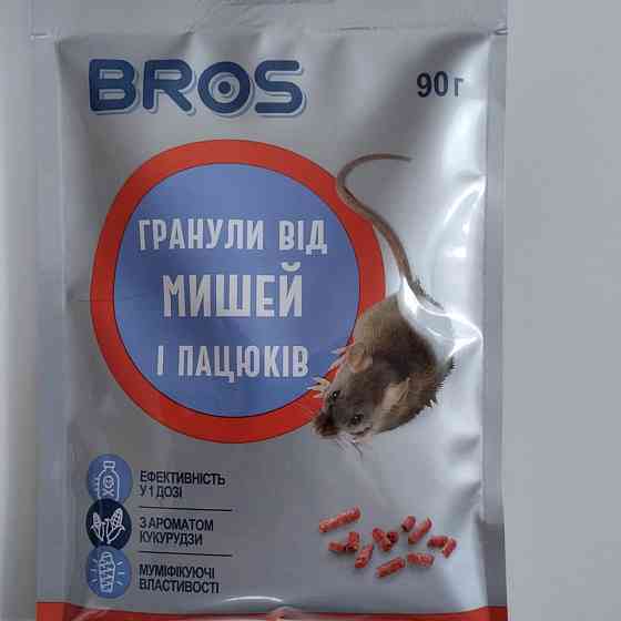 Средство от грызунов   в гранулах BROS   90 г Харьков
