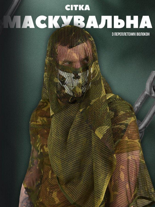 Сетка маскировочная MIL-TEC ЛГ7147 Одесса - изображение 4