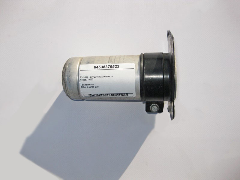 BMW  64538379523 Ресивер - осушувач холодоагенту BMW 5-series E39 Одесса - изображение 1