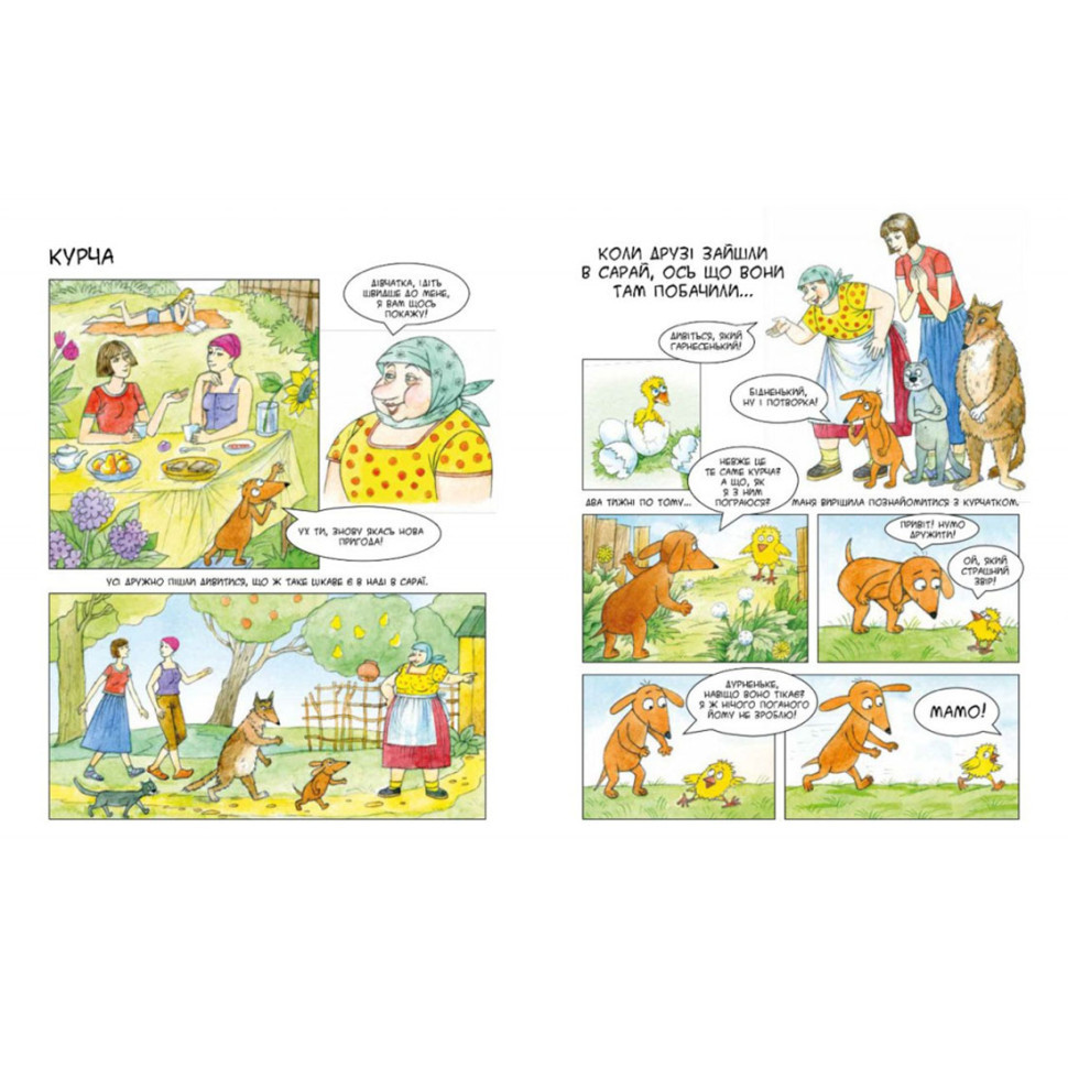 Дитяча книжка-комікс Маня у селі 253455, 84 сторінки Вінниця - фото 4