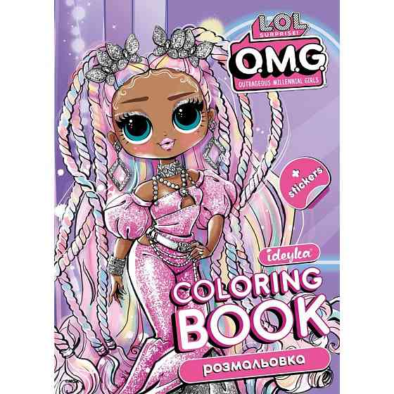 Раскраска со стикерами 