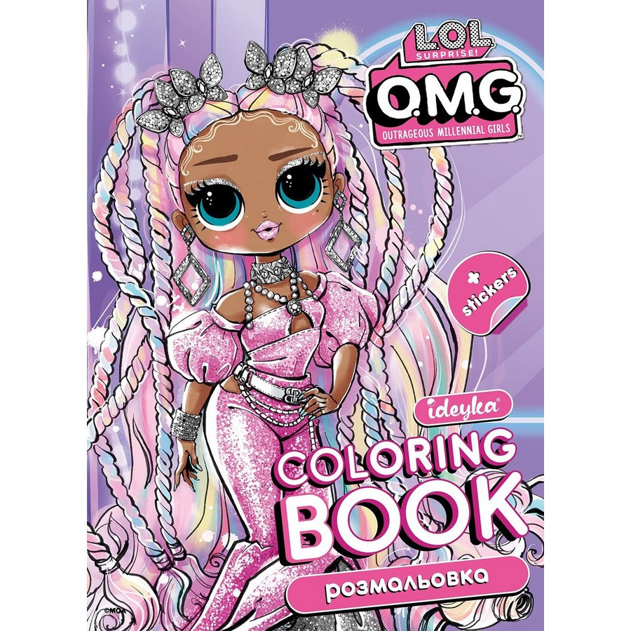 Раскраска со стикерами 