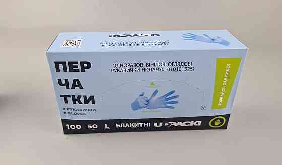 Перчатки Винил голубой  (100шт) размер L ( 5грм) (1 пачка) Харьков