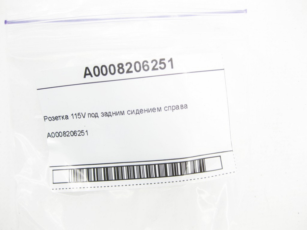 Mercedes-Benz  A0008206251 Розетка 115V під заднім сидінням праворуч GLC Coupe C253 GLC X253 C-class W204 Одеса - фото 6