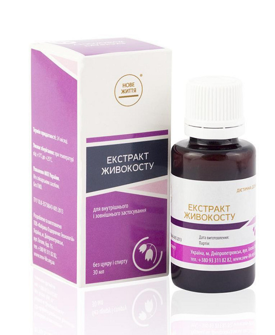 Живокоста экстракт Киев - изображение 1