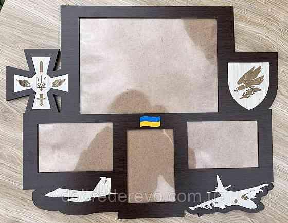 Фото рамка для ЗСУ, воздушные силы Украины подарок Вижница