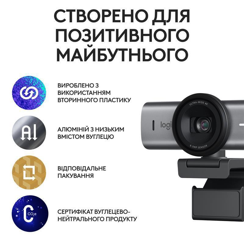 Веб-камера Logitech MX Brio 705 Graphite (960-001530) Сірий Харьков - изображение 8