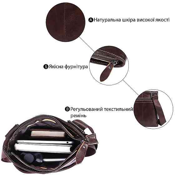 Мессенджер чоловічий Vintage 14730 Коричневий Київ