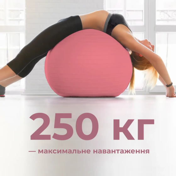 Фітбол (м'яч для фітнесу) 65 см WCG Anti-Burst навантаження 250 кг персик + насос Фітболи Київ