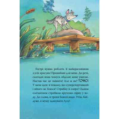 Книга Інспектор Лап. Докази в лісовому озері. Книга 7 - Катя Райдер Видавництво РМ (9786178426989) Винница