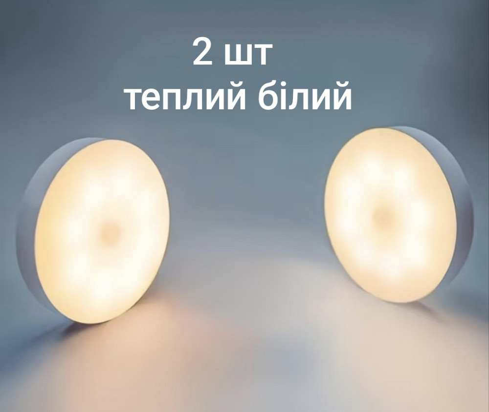LED світильники-нічники з датчиком руху 2 шт з  USB кабелем в комплекті Теплий  (0824) Смела - изображение 1