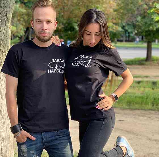 Черные Парные футболки для парня и девушки - давай навсегда Черновцы