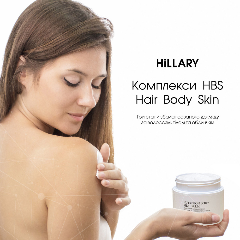 Комплекс HBS Восстановление Hillary Hair Body Skin Restoration Киев - изображение 10