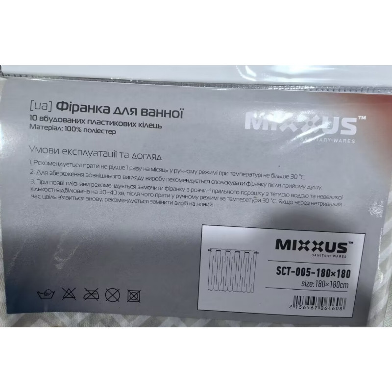Шторка для ванної Mixxus SCT-005-180x180 з поліестеру із вбудованими кільцями (Візерунок сірий) (AC0646) Київ - фото 5