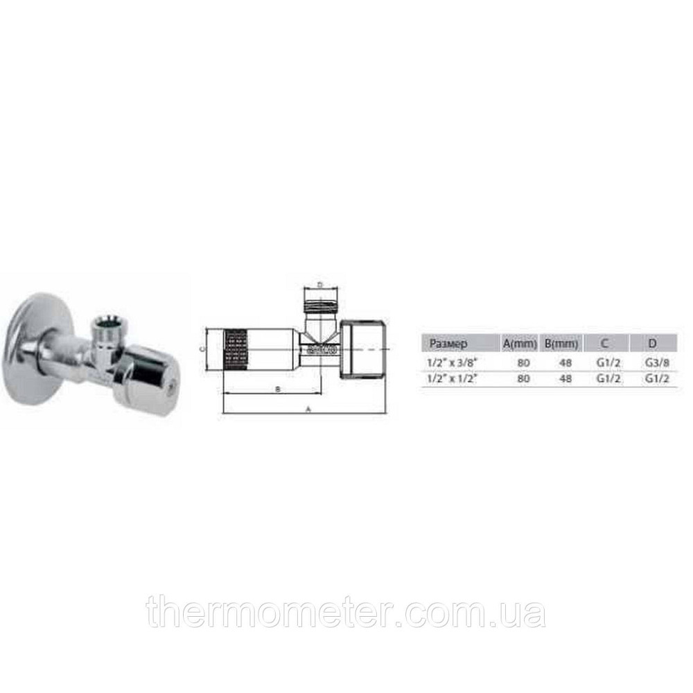 Кран шаровый угловой ARCO 1/2″х 1/2″ NOV91MAC 2 шт. металлическая ручка Киев - изображение 4
