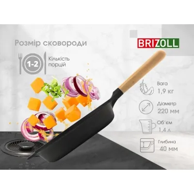 Сковорода Brizoll Next 22 см (N2240-P) Винница - изображение 3