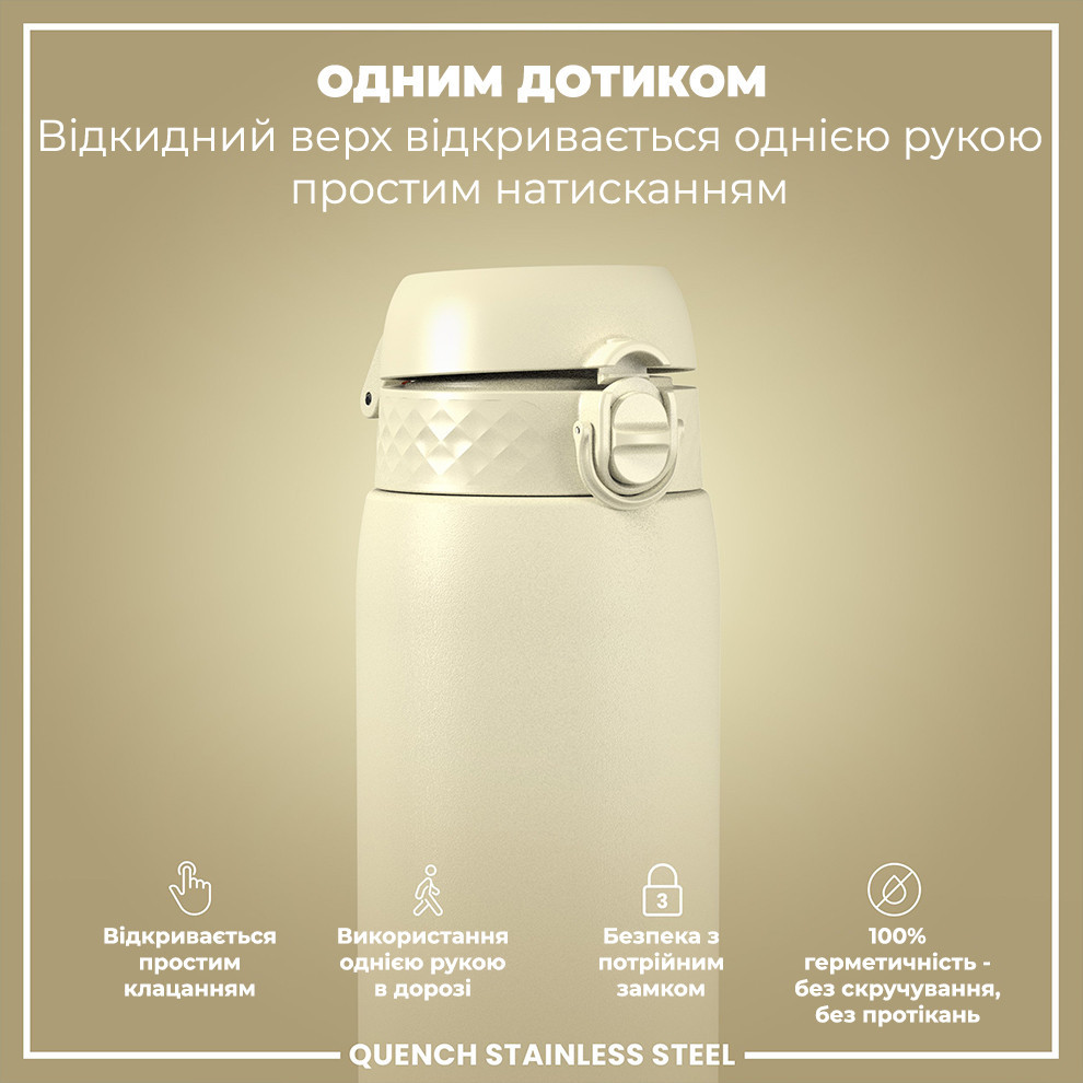 Пляшка для води металева ION8 1200 мл. Stainless Steel , Creamy White Каменское - изображение 2
