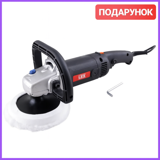 Полірувальна машина для автомобілів  з плавним запуском LEX LX27 потужністю 2200 Вт Шліфувально-полірувальна машина Львів