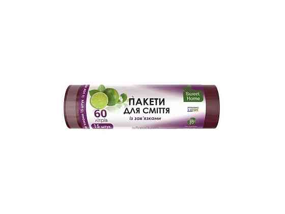 Пакети для сміття 15шт 60л із завʼязками (марун/темно-бордові) ТМ SWEET HOME Київ