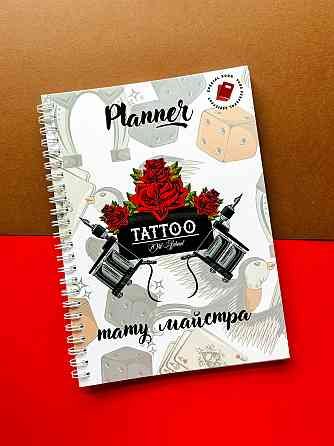 Планер (блокнот) тату майстра А5 Дніпро