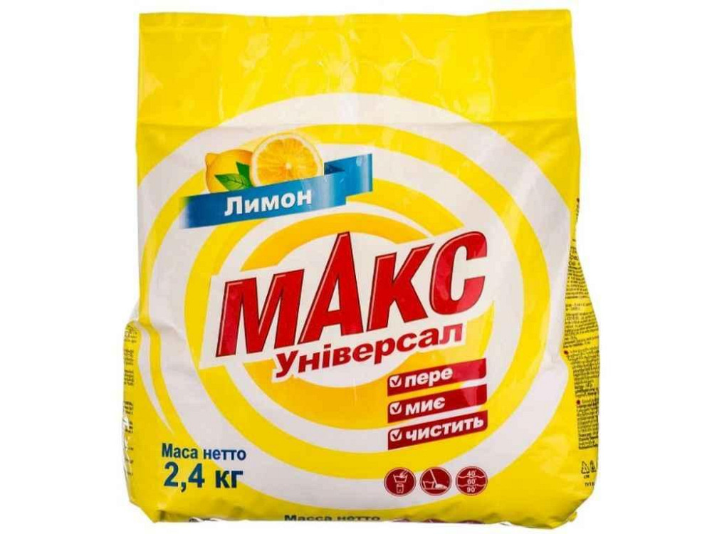 Стиральный порошок 5кг Универсальный Лимон ТМ МАКС Киев - изображение 1