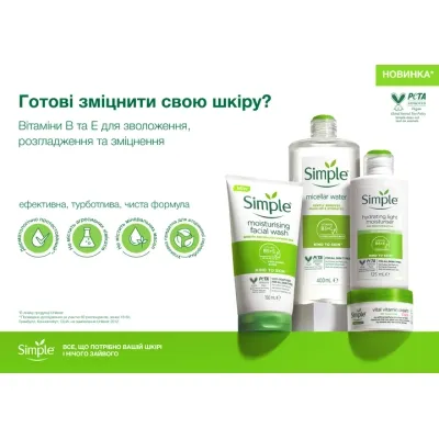 Крем для обличчя Simple Vital Vitamin Cream SPF15 Kind to Skin Денний вітамінний 50 мл (8710447486337) Вінниця - фото 3