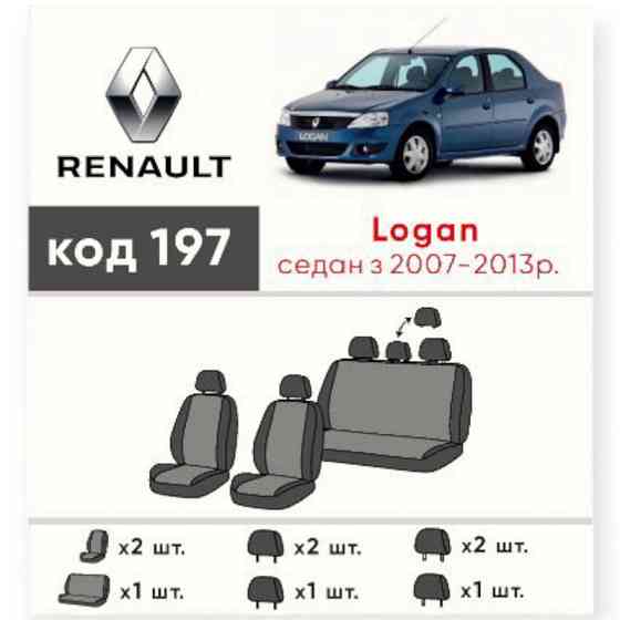 Чехлы салона автомобиль Рено logan седан 2004-2013 цельная 