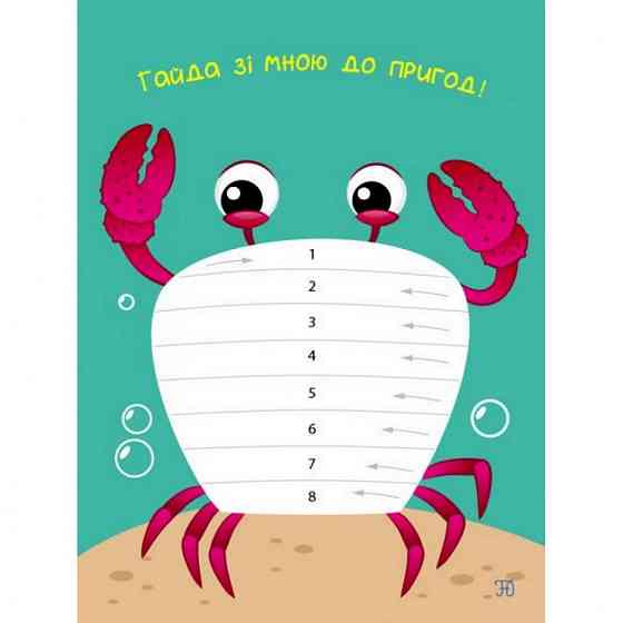 Детская книга 