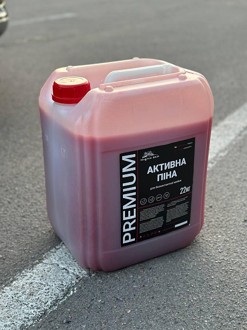 Активная пена для бесконтактной мойки авто Master SEM PREMIUM 22 кг 1:9-1:13 Киев - изображение 1