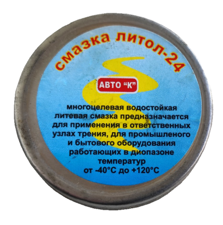 Мастило Литол 24 30г Харків