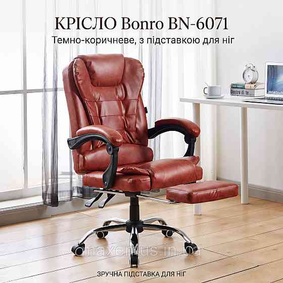 Эргономичное офисное компьютерное кресло Bonro BN-6071 темно-коричневое с подставкой для ног (экокожа, до 150 кг) Мостиська