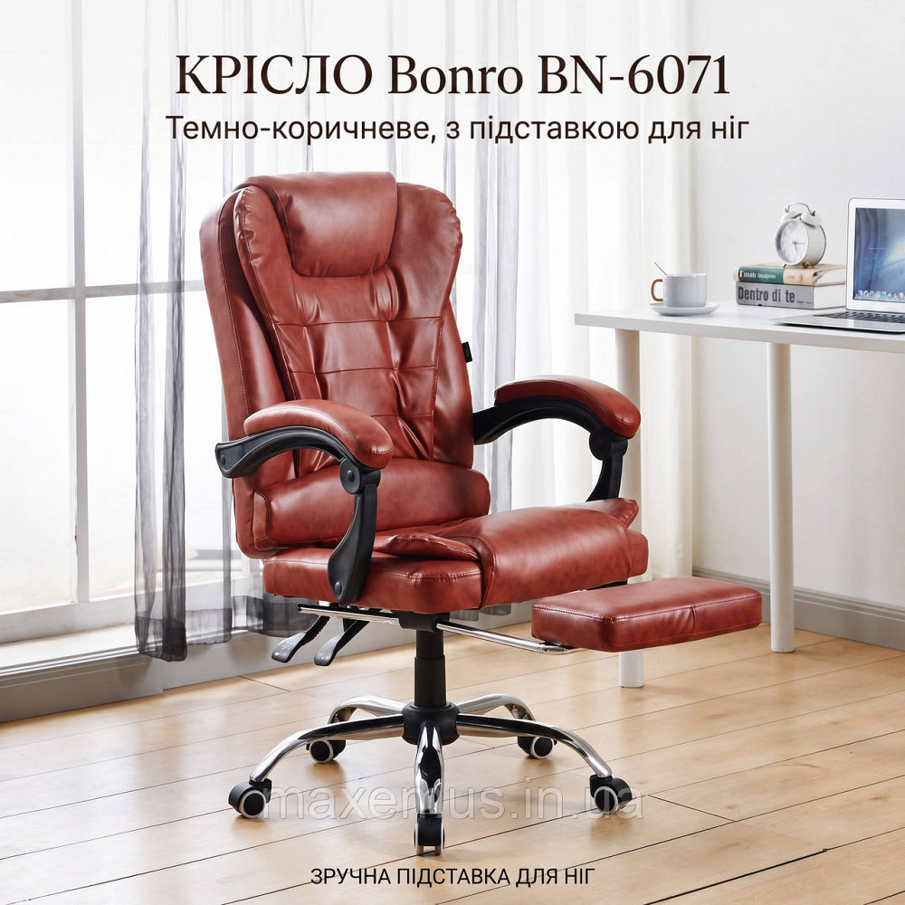Эргономичное офисное компьютерное кресло Bonro BN-6071 темно-коричневое с подставкой для ног (экокожа, до 150 кг) Мостиська - фото 5