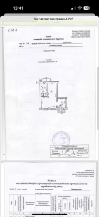 Магазин на красной линии в центре. ул Центральная 2 Отдельный вход, большие окна, хороший трафик, у остановки трамвая. Днепр
