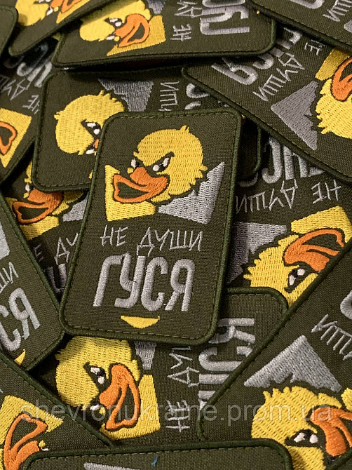 Шеврон не души гуся (Форма прямоугольная. На липучке) Размер 9x6см Киев - изображение 3