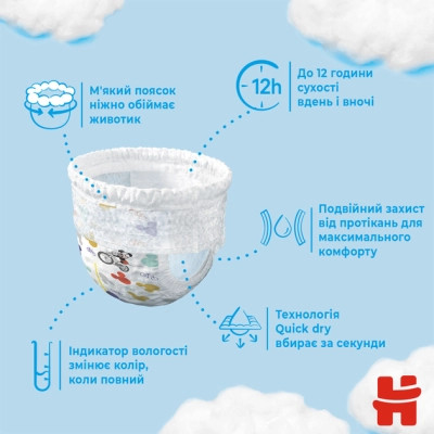 Подгузники Huggies Little Movers/Pants 4 Jumbo 9-14 кг для мальчиков 36 шт (5029053564265) Винница - изображение 2
