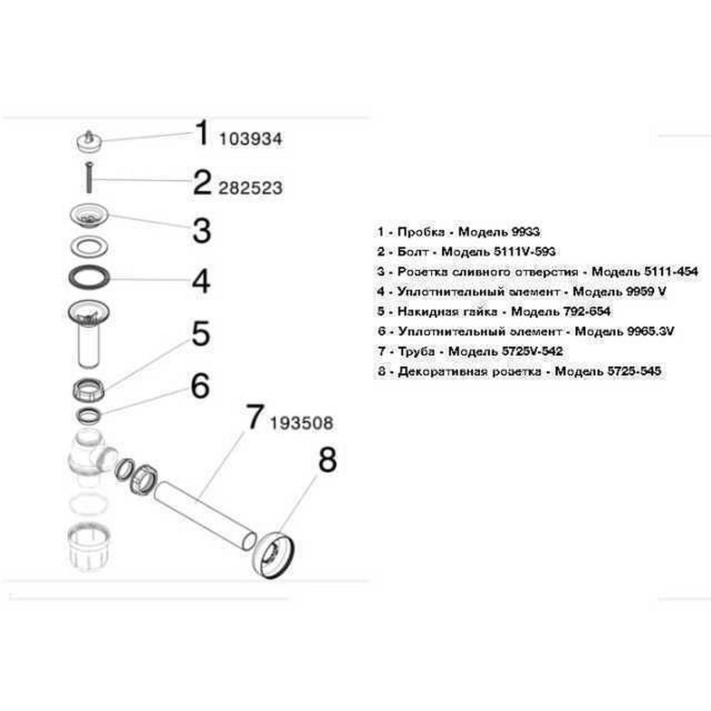 Сифон для раковини VIEGA 1 1/4″ x 1 1/2″ пластик білий бутил. з/г 309312 Тернополь - изображение 2