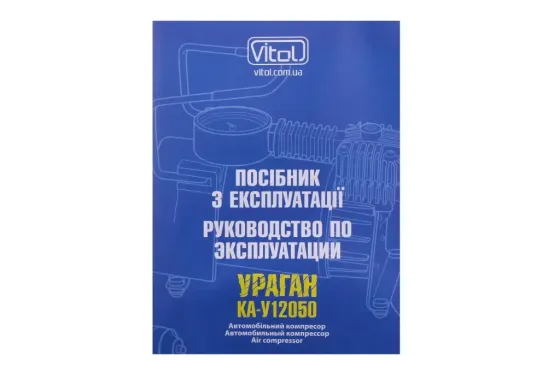 Компресор 200Вт/150psi/40л Vitol в прикур./ На затисках Ураган Вінниця