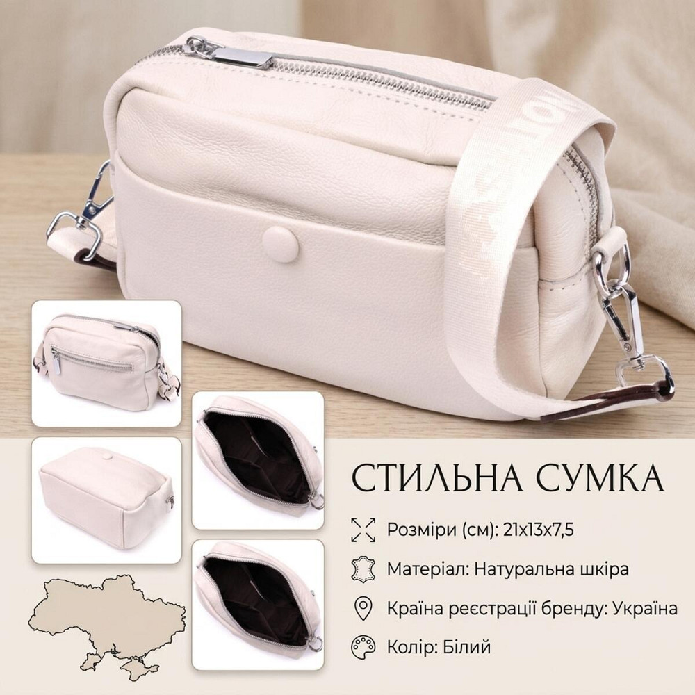 Качественная сумка для женщин из натуральной мягкой кожи Vintage 22438 Белая Киев - изображение 13
