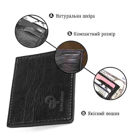 Кожаный картхолдер GRANDE PELLE 11500 Черный Киев