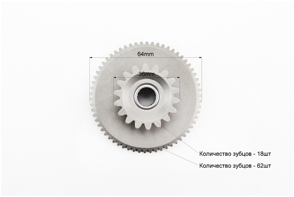 Шестерня стартера подвійна вторинна 18T/62T Київ - фото 2