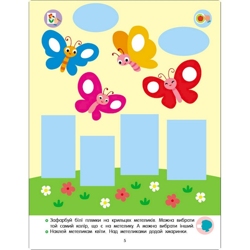 Розвиваючий зошит "Тепер я знаю Слухняний олівчик" 15222 з наклейками Вінниця - фото 3