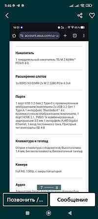 Ноутбук Vivobook Pro 15 OLED (K6502VJ) Харків