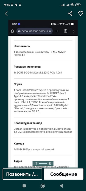 Ноутбук Vivobook Pro 15 OLED (K6502VJ) Харків - фото 2