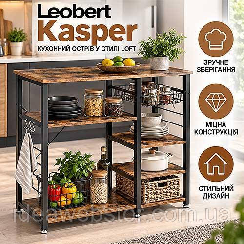 Стелаж Leobert Kasper коричневий кухонний острів у стилі Loft з 4 полицями та металевим каркасом для кухні вдома їдальні Київ - фото 8
