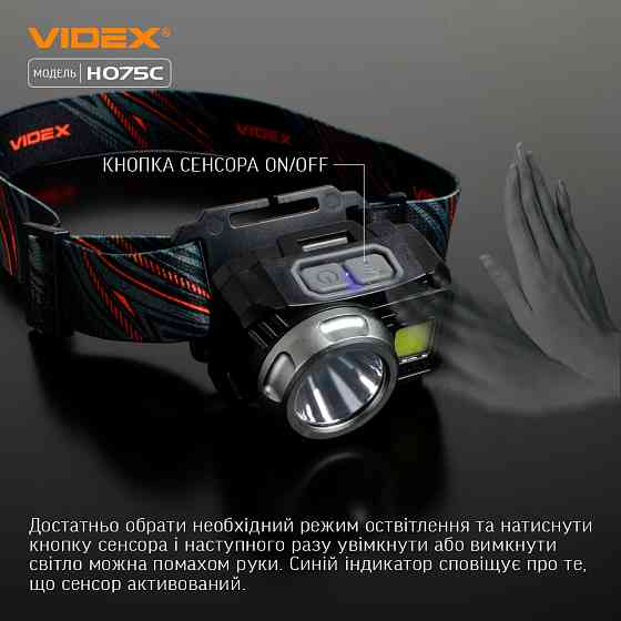 Ліхтарик LED налобний 500Lm 5000К 3*AAA чорний VLF-H075C Videx Житомир